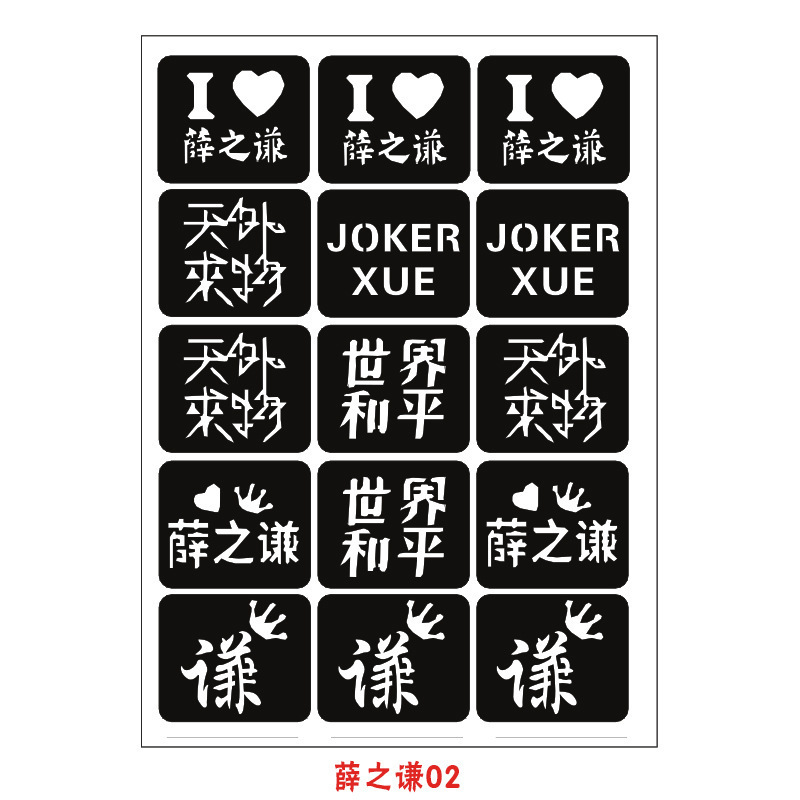周杰倫蔡依林スターコンサートの周辺応援の透かし彫りの顔にフラッシュの粉のドリルのシールを貼って星の漫画のレーザーを追います。|undefined