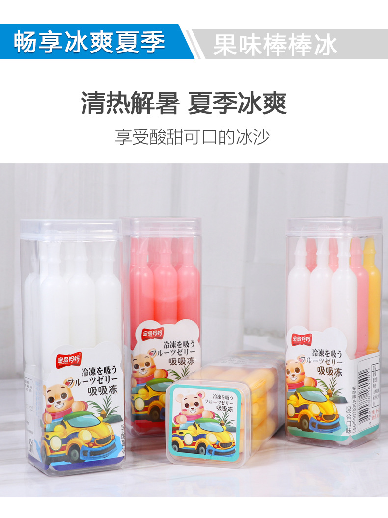 棒棒冰_15