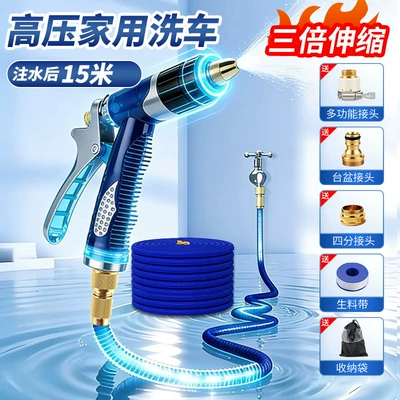 Hose, Pure Copper, Pressure-Boosting, for Watering – High pressure car wash water gun - set-15m-set-before-water-injection-5m