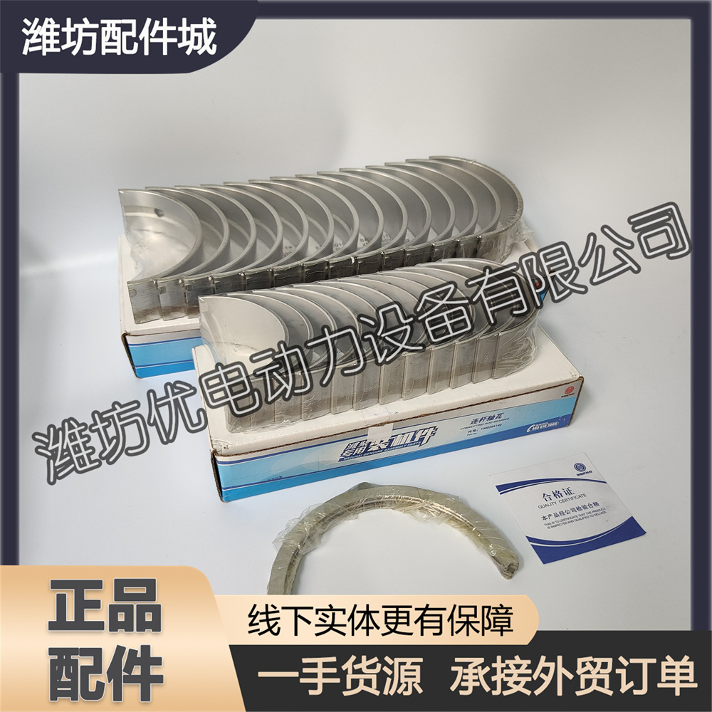 WD615 Weichai WD618 diesel engine WP10 crankshaft bush WP12 size bush WD10 connecting rod bush thrust plate