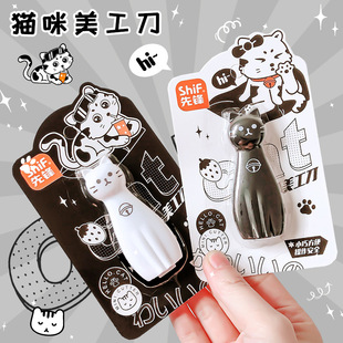 Cute Cat Small Mini Art Knife Unpacking Envelope Office Cutting Paper Student Convenient Small Ornament