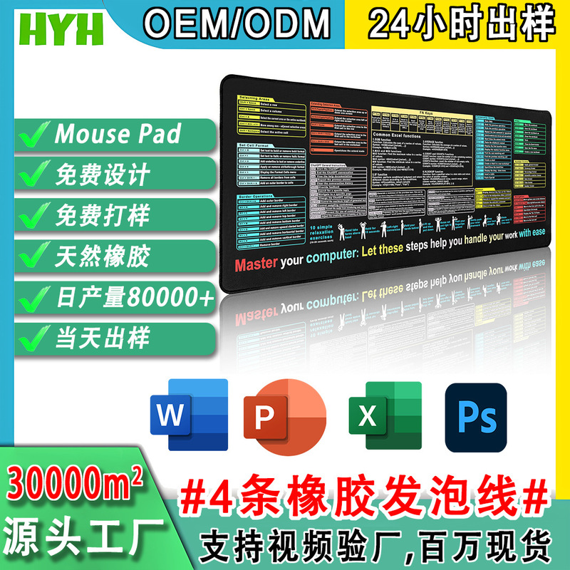 Huayunheng's Popular Full-English Shortcut Key Mouse Pad, Extra-Large High-End Desk Pad, Can Accept Urgent Orders