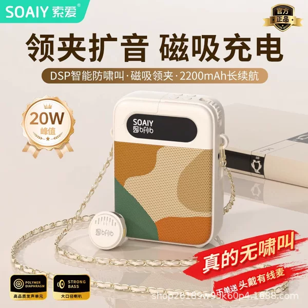 SOAIY KY02 Wireless Voice Amplifier for Teachers, Specialized for Classroom Use, Microphone Speaker