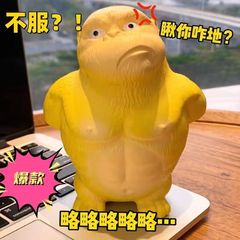 黄总猩猩解压玩具减压捏捏乐不服发泄慢回弹创意设计玩耍可爱礼品