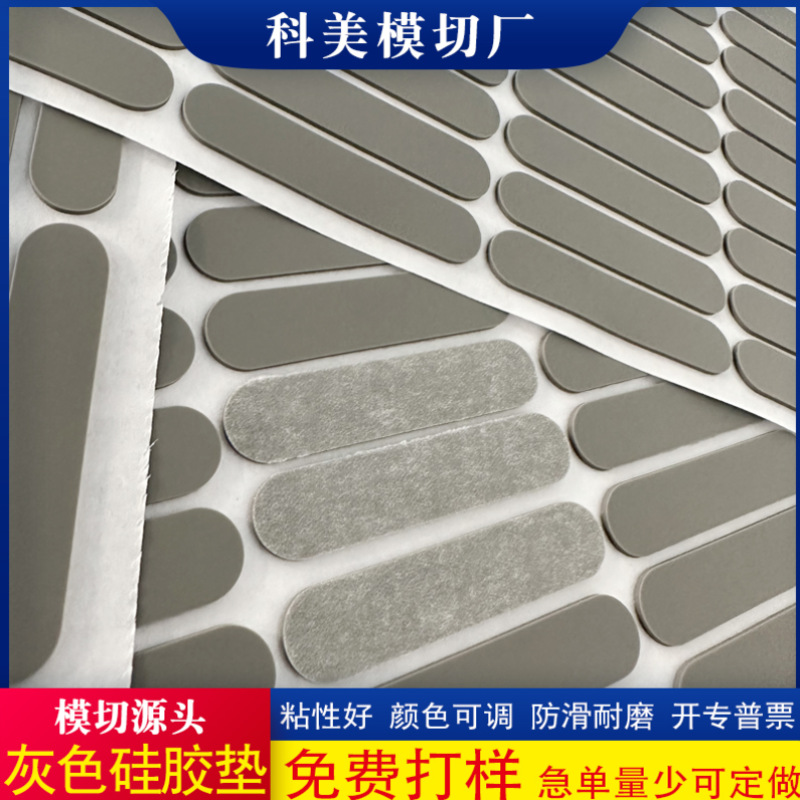 灰色圆形自粘硅胶防滑垫风扇电子设备平板支架胶垫片密封硅胶脚垫
