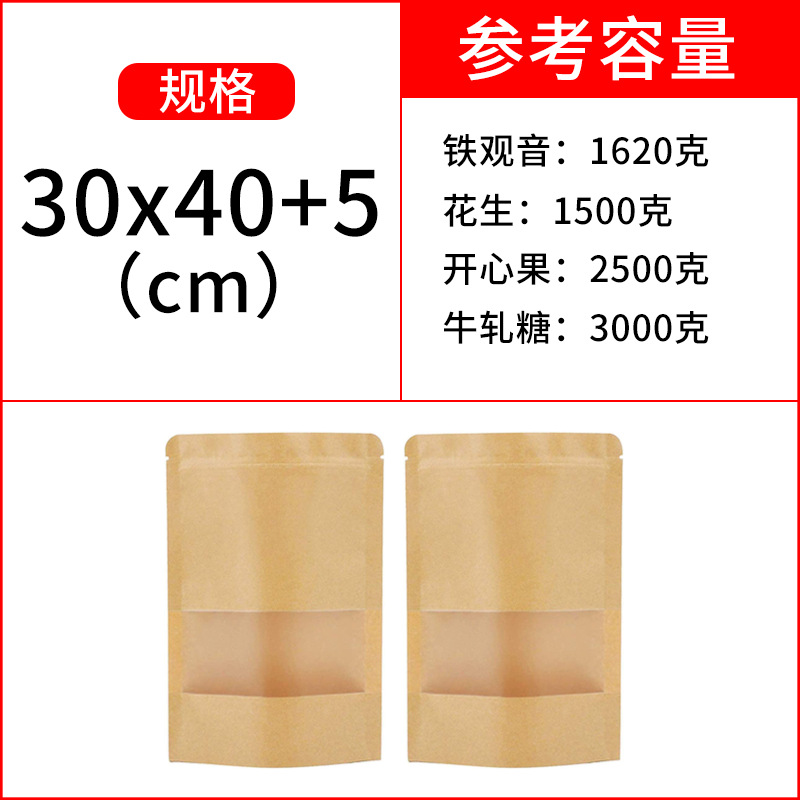 Bolsa de papel kraft Bolsa de embalaje de ventana Bolsa con cremallera Bolsa sellada de té de nueces Bolsa autoportante de alimentos Bolsa autoportante de papel kraft