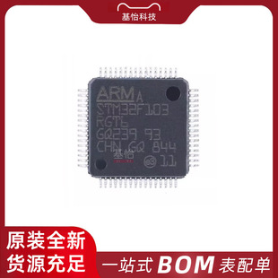 STM32F103RGT6TRԭ�bICȫ��LQFP-64΢������MCUоƬSTM32F103RGT6
