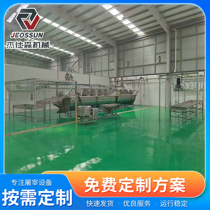 Автоматическая линия убоя и ощипывания кур, оборудование для убоя кур (больших, средних и маленьких)