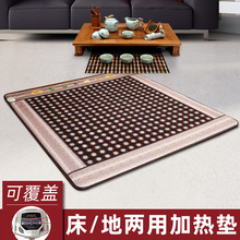 地暖墊家用碳晶電熱地毯地暖玉石墨烯電熱炕板韓國碳纖維加熱床墊