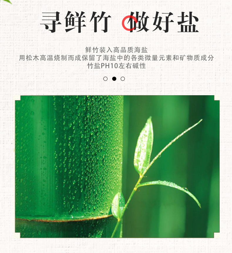 上善竹研一烤煅烧调味姜竹盐袋装238克健康碱性无抗结剂不加碘阿里巴巴