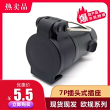 �Wʽ7P���^ʽ����λ7PCable socket PVC ��܇���^�������