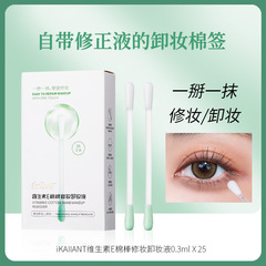 ikAllANT cotton swabs with makeup remover solution, self-contained with removal water, one-fold for use