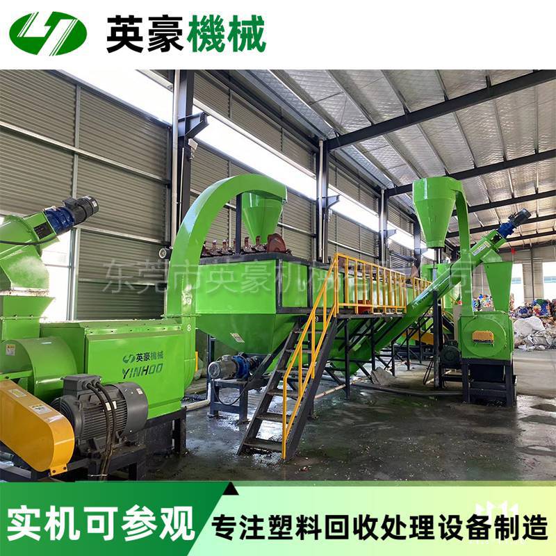 废旧 PP 打印机壳料处理机器，打印机外壳处理粉碎清洗机