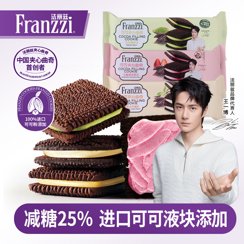 Fariz Chocolate Sandwich Biscuit Cookie Net Red Snack Snack Combination 62g Snack Snack Afternoon Tea