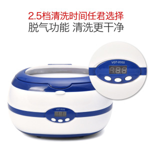 Cross-border New Products Ultrasonic Cleaning Machine Household Wash Contact Lens Watch Jewelry Denture Cover VGT2000