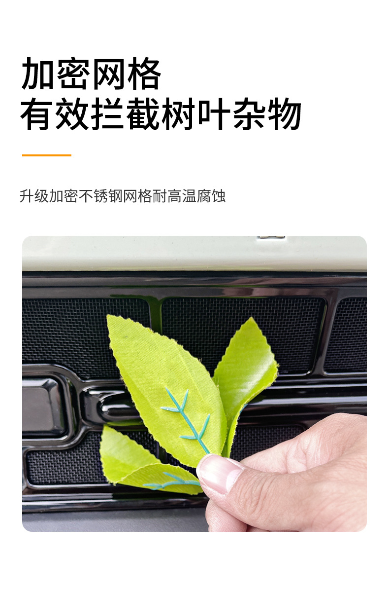 Suitable for Geely Star Wish Car Insect-Proof Net, Front Face Grille Special Modified Decorative Strip Car Accessories