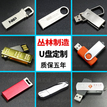 定制32g金属U盘8g车载加密高速3.0刻字印logo储存盘时尚虎扣优盘