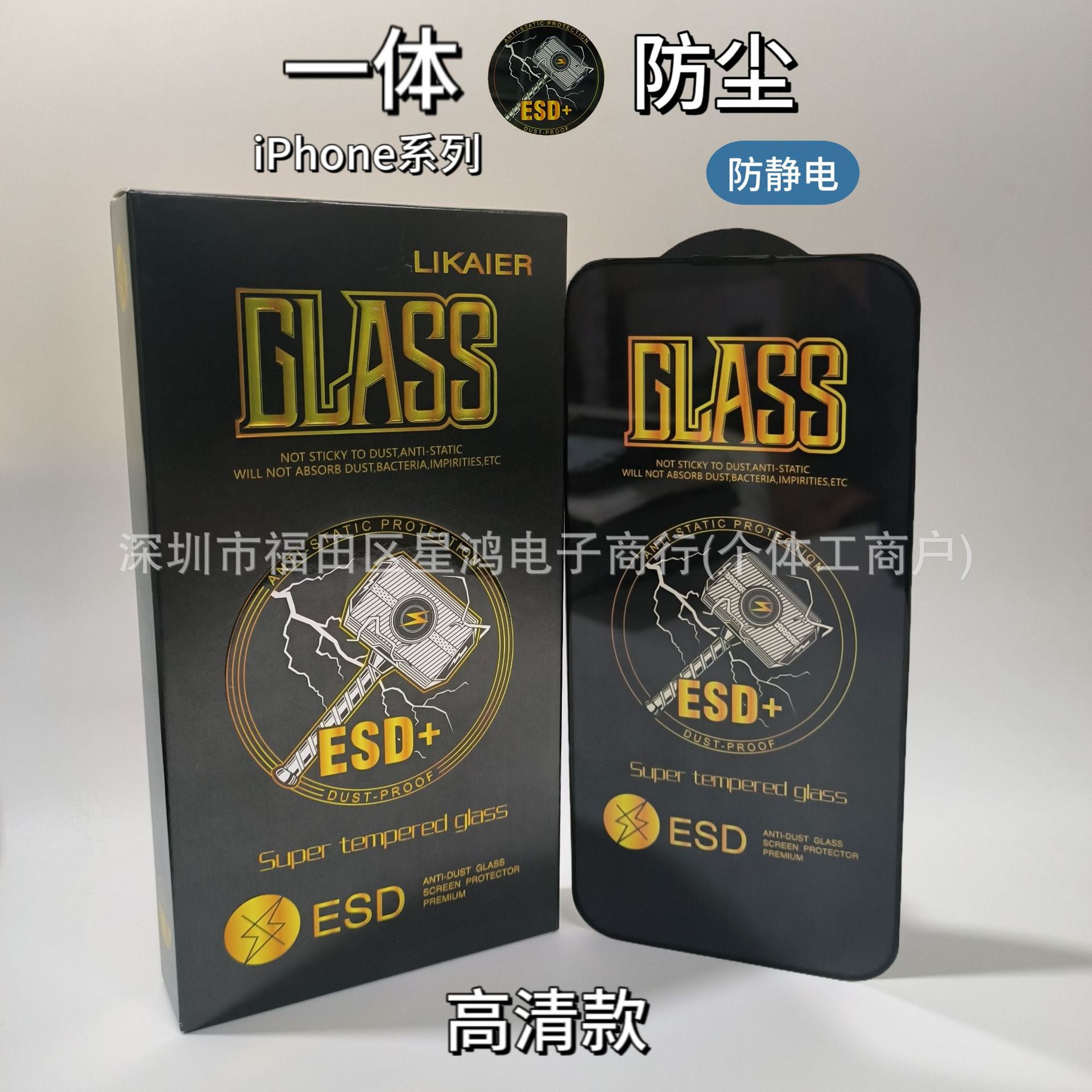 Dustproof anti-static tempered film suitable for iPhone15Promax oversized arc edge high aluminum Apple 14 mobile phone film 13