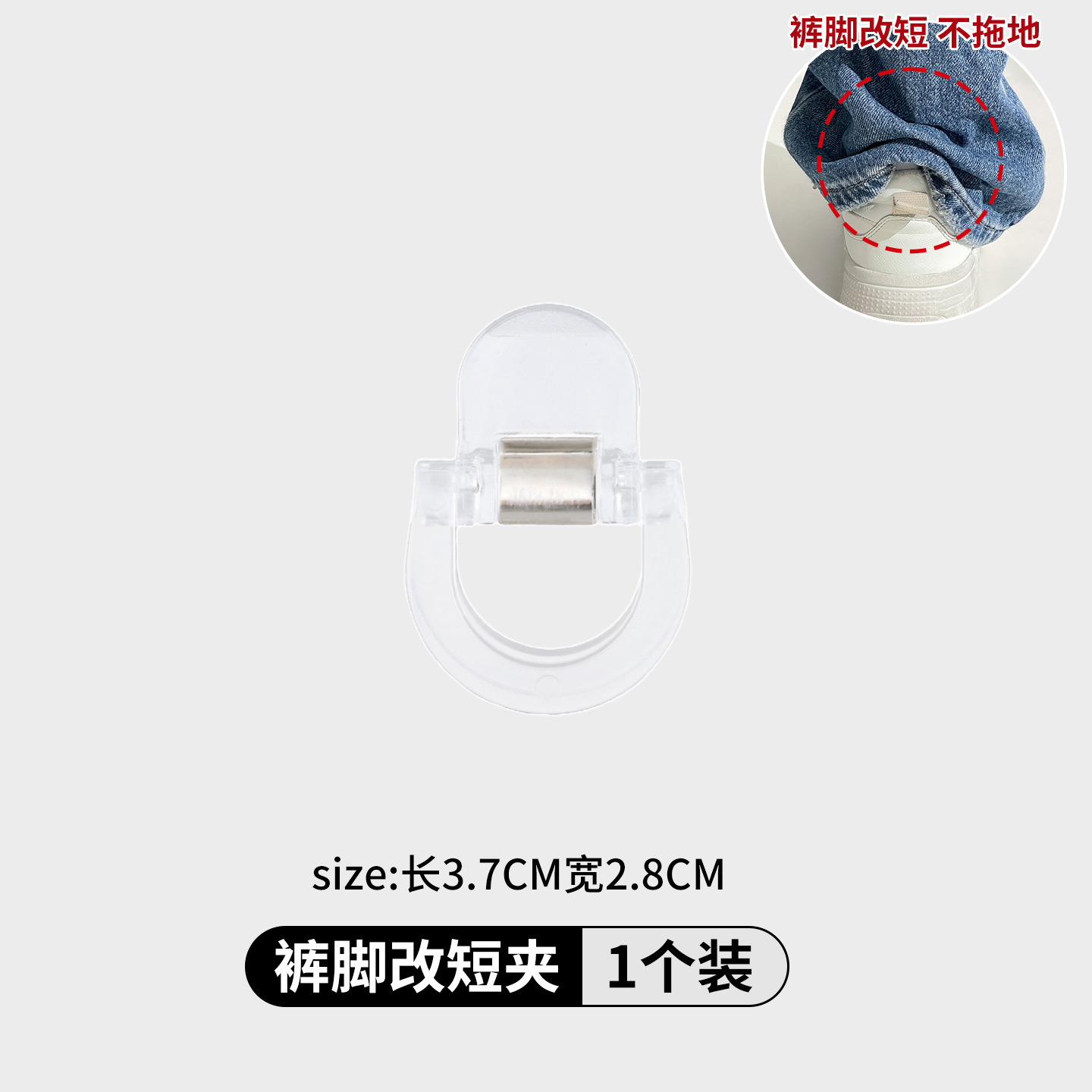 Pantalones de pie anti-raspación artefacto de tierra Pantalones demasiado largos corto ajuste de botón de borde invisible botón de fijación de la pierna de los pantalones abrazadera de cierre