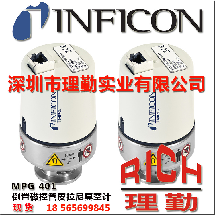 INFICON　英福康 MPG401倒置磁控管皮拉尼真空计