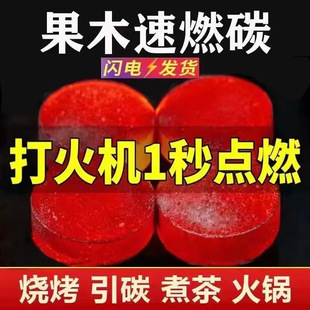 Factory Can Be Shipped Quick-Burning Charcoal Barbecue Charcoal Barbecue Charcoal Ignites Fruit Charcoal Smokeless Charcoal Barbecue Utensils Charcoal Burning