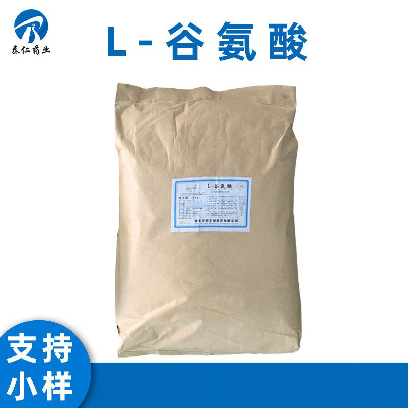 L-谷氨酸 食品级氨基酸增补剂谷氨酸 量大从优