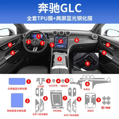 Car interior film Interior Protective Film, Glc300 Central - 23-26-glc-full-set-tpu-navigation-instrument-blue-light-tempered-film-door-wrist-film-included
