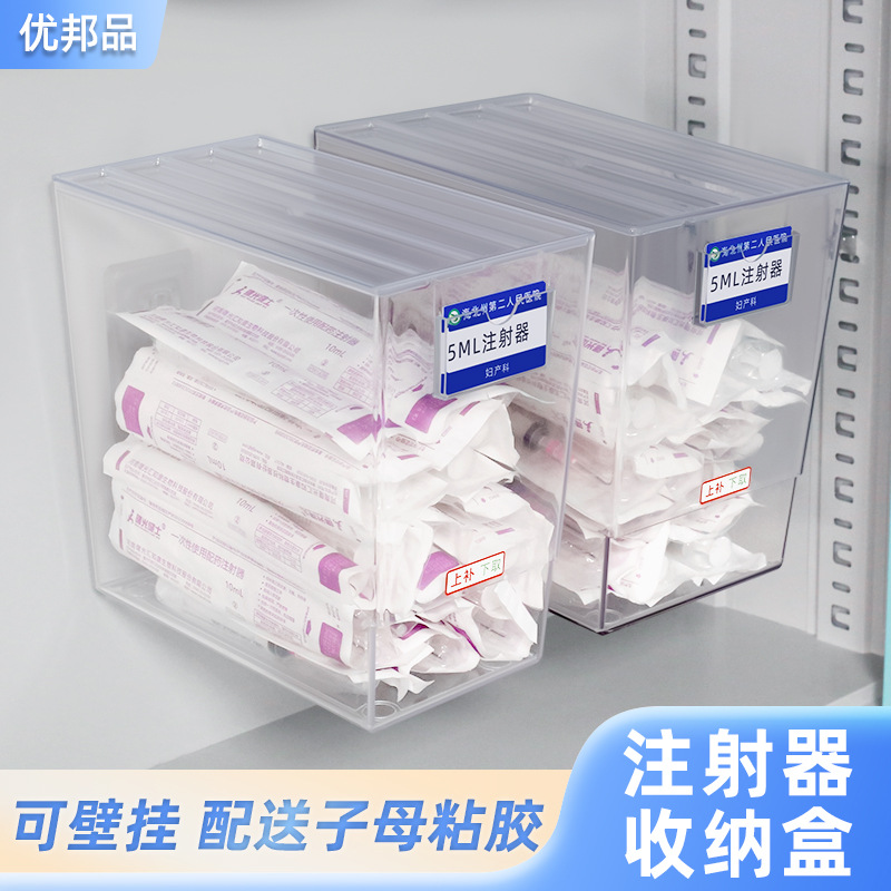 Hospital syringe storage box up and down to take the storage basket nurse station finishing goods box can be hung storage basket