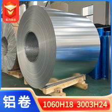 厂家现货0.2mm0.3mm0.4mm0.45mm0.5mm管道保温铝皮1060保温铝卷