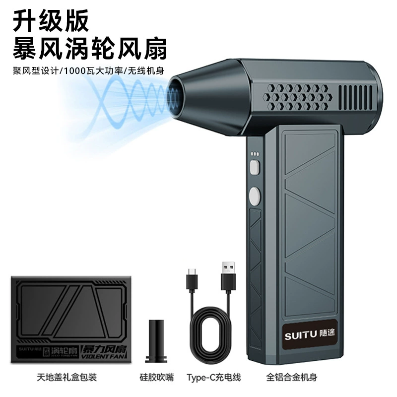 【Новинка】Мощный фен-турбовентилятор для интернет-знаменитостей, высокоскоростной бесщеточный двигатель, канальный вентилятор