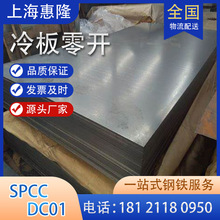 SPCC冷轧板DC01冷轧卷冷轧带钢st12冷轧盒板冷轧拉伸板冷轧汽车钢