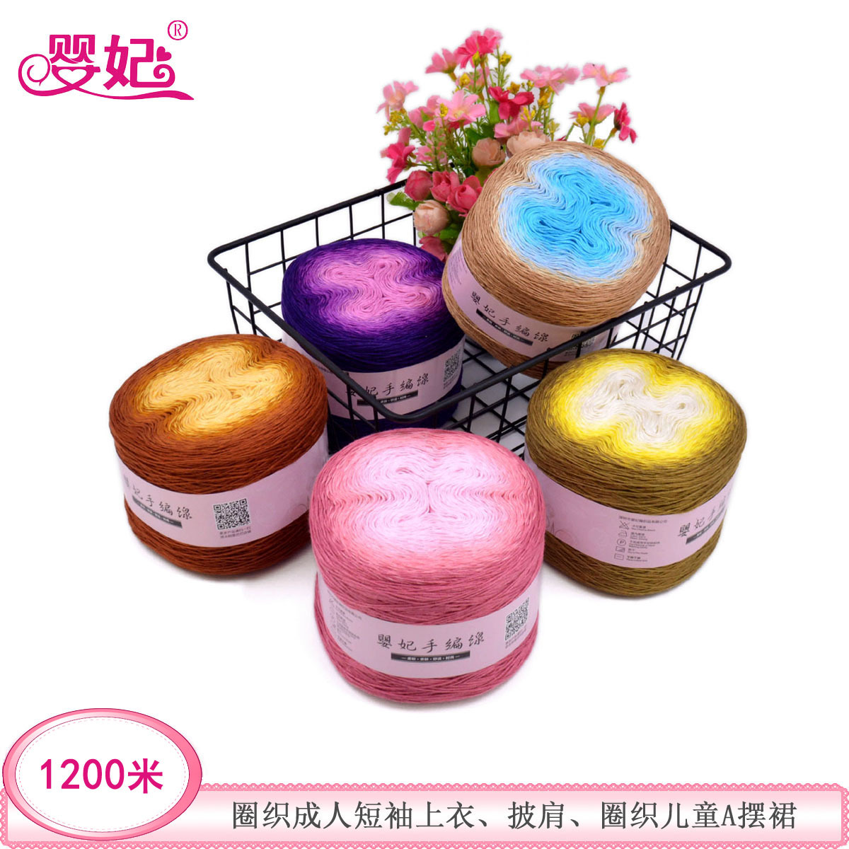 5#五彩丝光棉线1200米渐变长段染蛋糕线妖精彩虹线春夏手编毛线