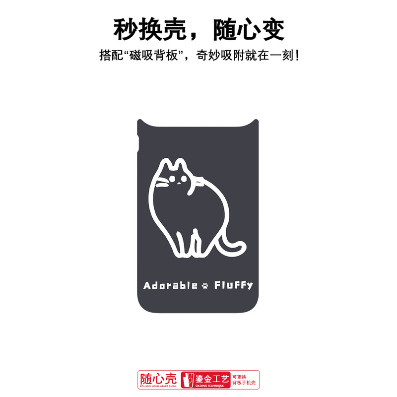 适用苹果17手机壳高级感16可换背板15promax磁吸手机壳线条小猫|undefined