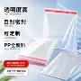 opp密封30cm服饰自封袋