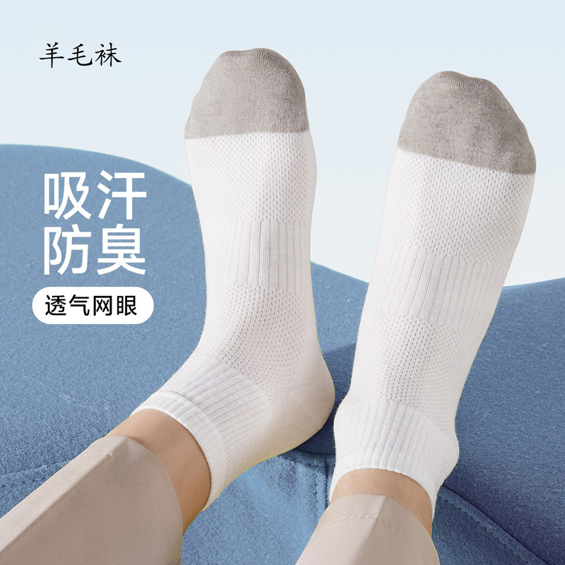 5 Pairs of Socks for Men, Merino Wool Sports Socks, Breathable Mesh Summer Sweat-Absorbent and Anti-Odor Men's Business Socks