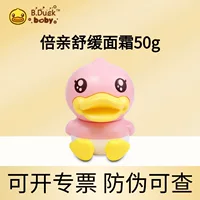 B. Duckbaby Маленькая желтая утка успокаивающий крем для лица для детей осенью и зимой увлажняющий увлажняющий крем для лица новорожденного ребенка