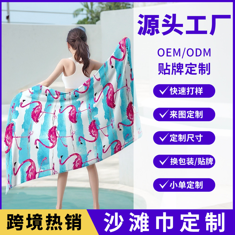 Customized Microfiber Beach Towel for Swimming and Surfing, Quick-Drying Absorbent Towel, Travel Portable Towel, Customized Logo with Pictures