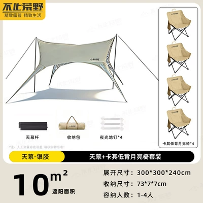 Avtomobil yan çətirləri Vinyl Canopy Tent, Outdoor Camping - canopy-silver-plastic-model-khaki-low-back-moon-chair4-a-must-have-canopy-tent-for-outdoor-travel