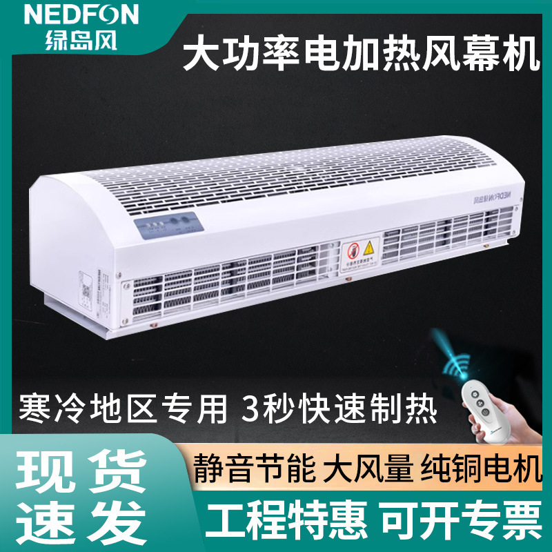 Green Island Wind Power Hot Air Curtain Machine Commercial Silent Wind Curtain Machine Dual-Use for Cooling and Heating High Power Air Curtain for Doorways