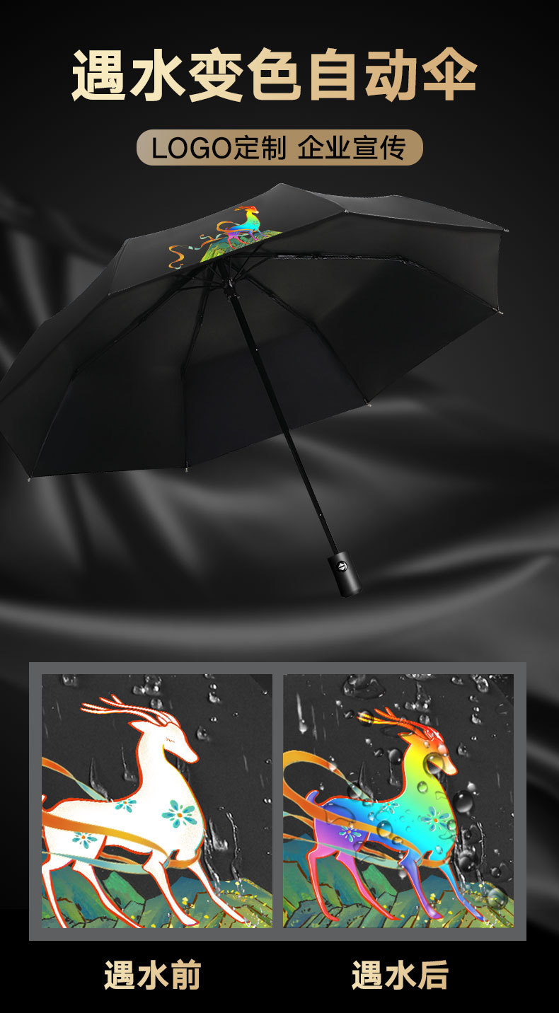 自动伞小鹿详情_03