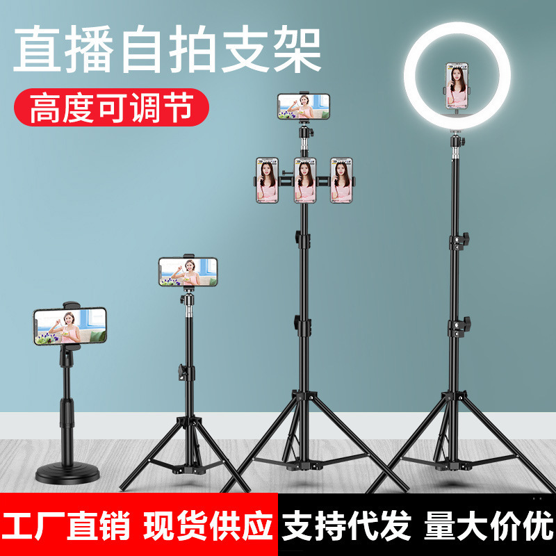 Mobile phone live broadcast floor stand portable floor-standing outdoor video camera photo camera with light fill tripod stand