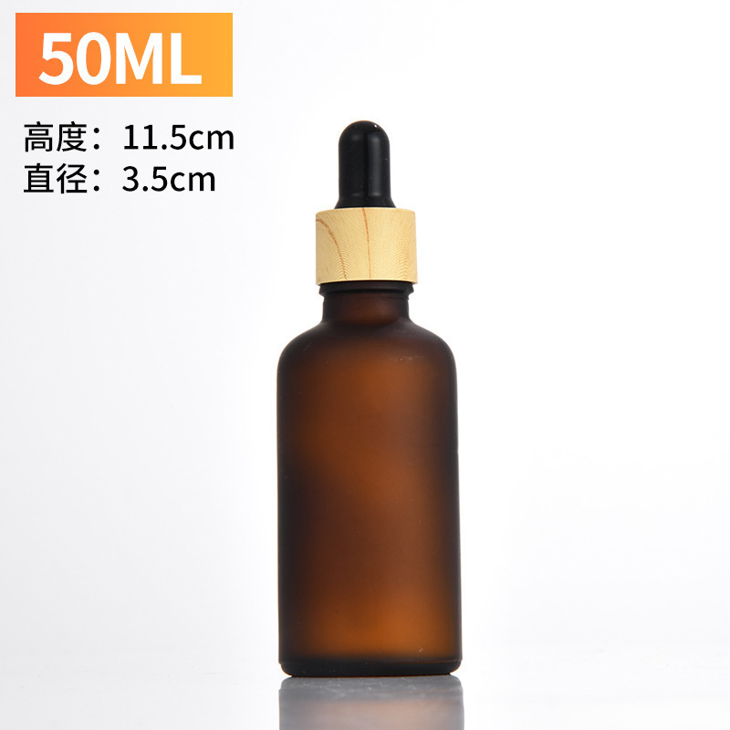 5ml30毫升100精华液小瓶子磨砂精油瓶滴管瓶木纹圈分装化妆品空瓶|undefined