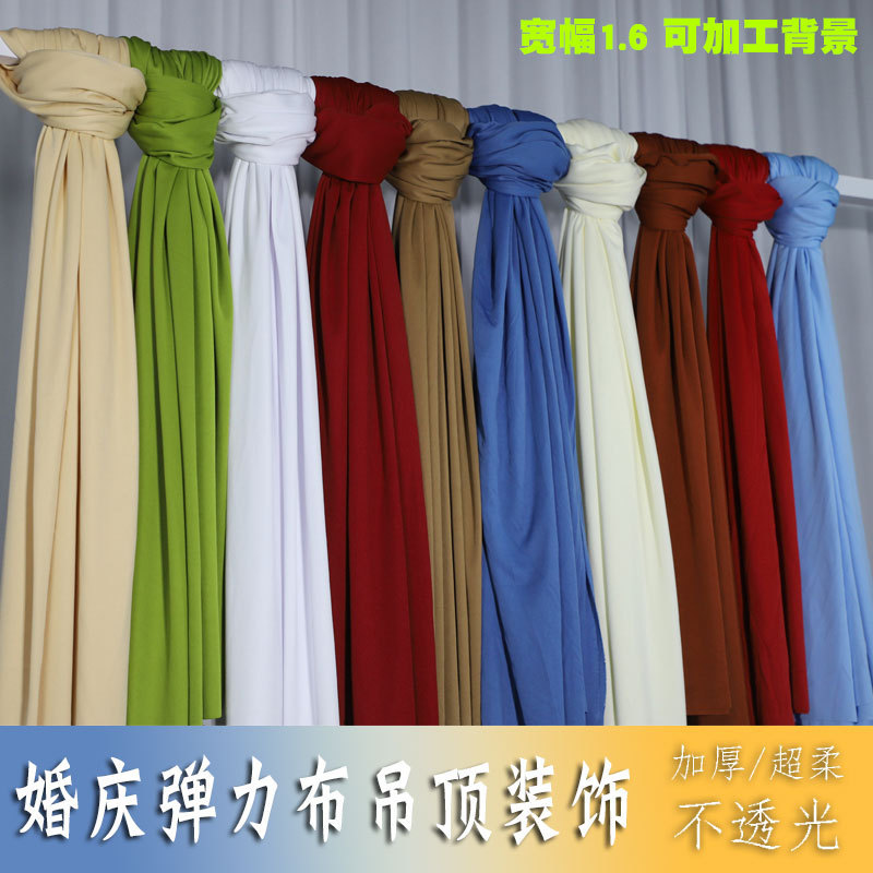 Wedding double-sided elastic fabric milk silk hotel wedding site layout ceiling wave decoration background gauze curtain cloth