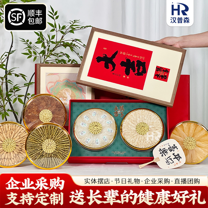西洋参礼盒送礼长辈节日礼物送父母滋养生营养燕窝多拼滋补品礼盒|undefined
