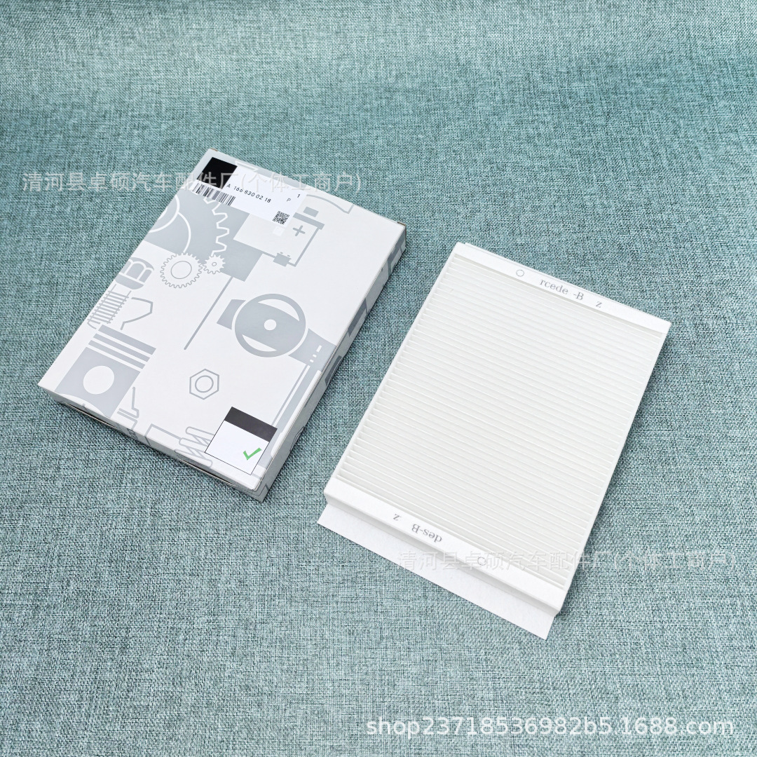 Suitable for Gl350450 Ml350320 Air Conditioning Filter Element A1668300218