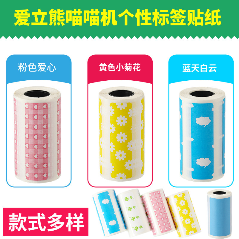 Periapage A6 color thermal label sticker Mew machine error problem machine self-adhesive thermal label paper