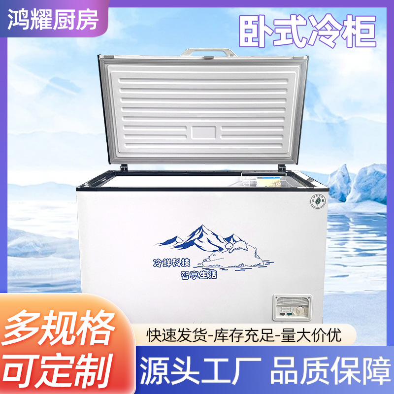 卧式冰柜 海鲜冷饮鲜肉存储冷冻柜超市便利店柜双温商用卧式冷柜