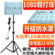 户外太阳能防水摆摊灯夜市灯条插接电瓶12V伏24Vled电瓶露营地摊