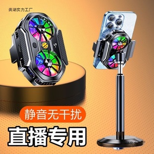 Live Streaming Bracket Radiator Silent Semiconductor Refrigeration Back Clip Mobile Phone Overheating Cooling Artifact Anchor Dual-Core Fan