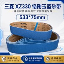 跨境新款 打磨抛光锆刚玉蓝砂带 533*75 砂布氧化锆砂带 3*21英寸